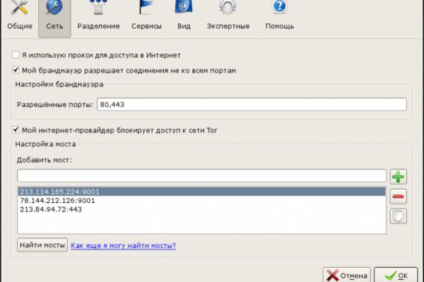 Кракен это современный даркнет